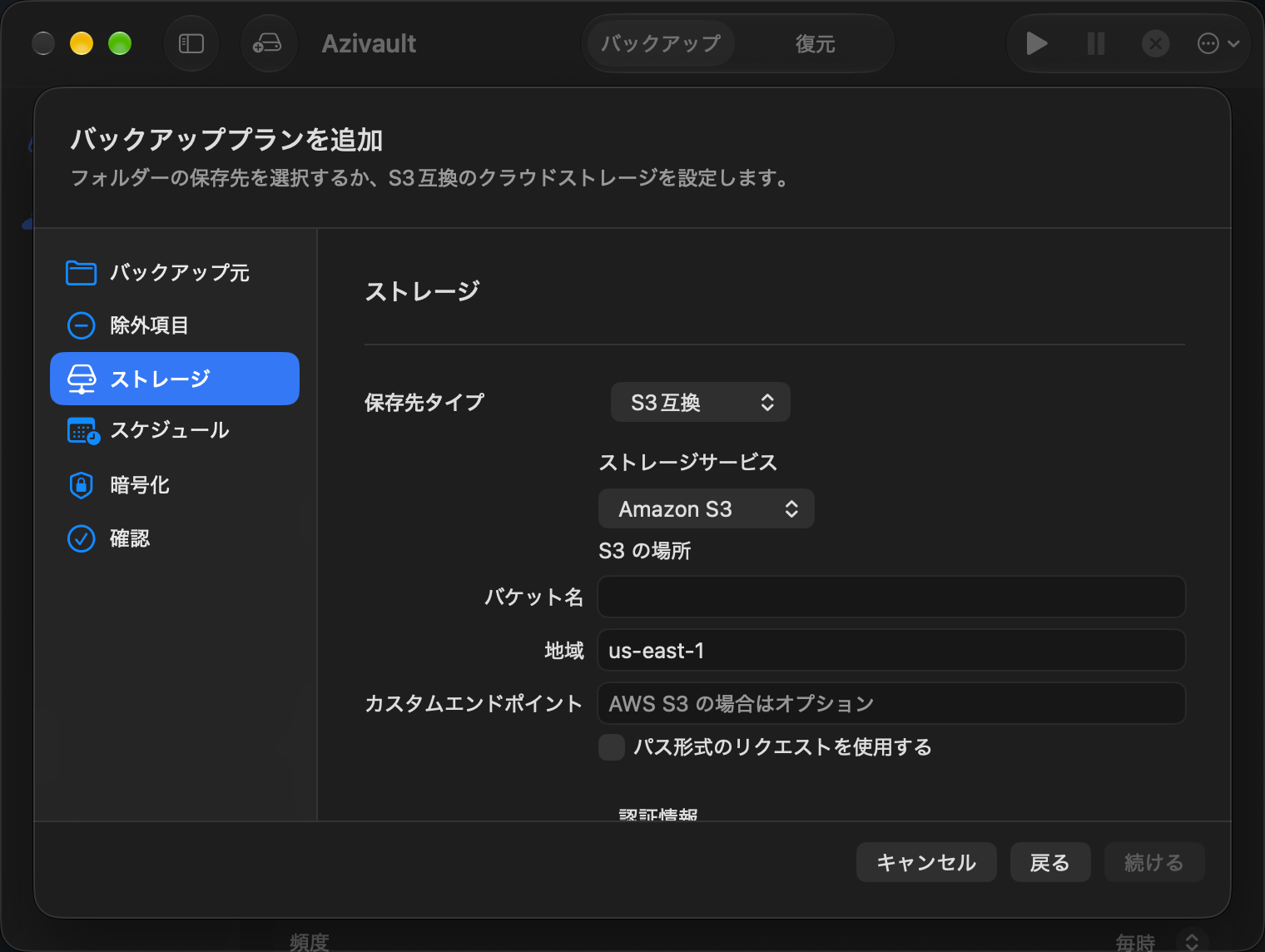 フォルダとクラウドストレージのスクリーンショット