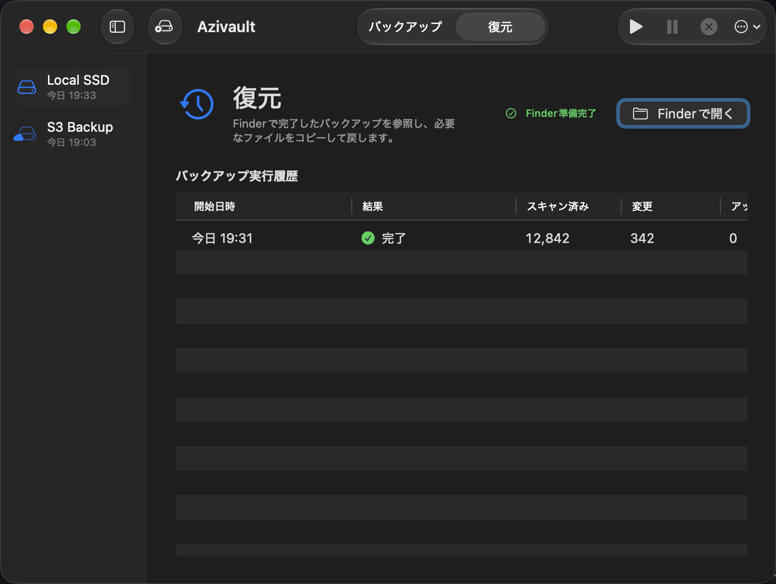 よくあるファイルブラウザのスクリーンショットから復元する